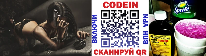 Кодеиновый сироп Lean Purple Drank  Хилок 