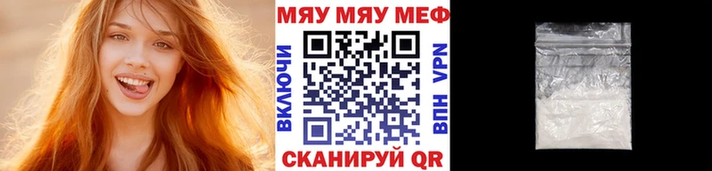 МЯУ-МЯУ мука  Хилок 